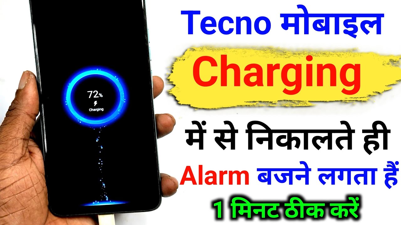 tecno mobile me charging disconnect alarm problem || charging disconnect sound band kaise kare