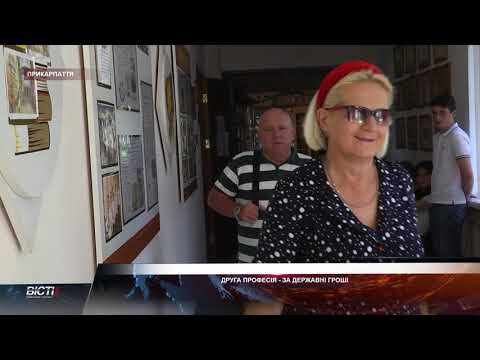 Друга професія &mdash; за державні гроші