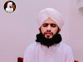 Sayan nazar karam di kar sohneya  by hafiz muhammad shoaib raza attari