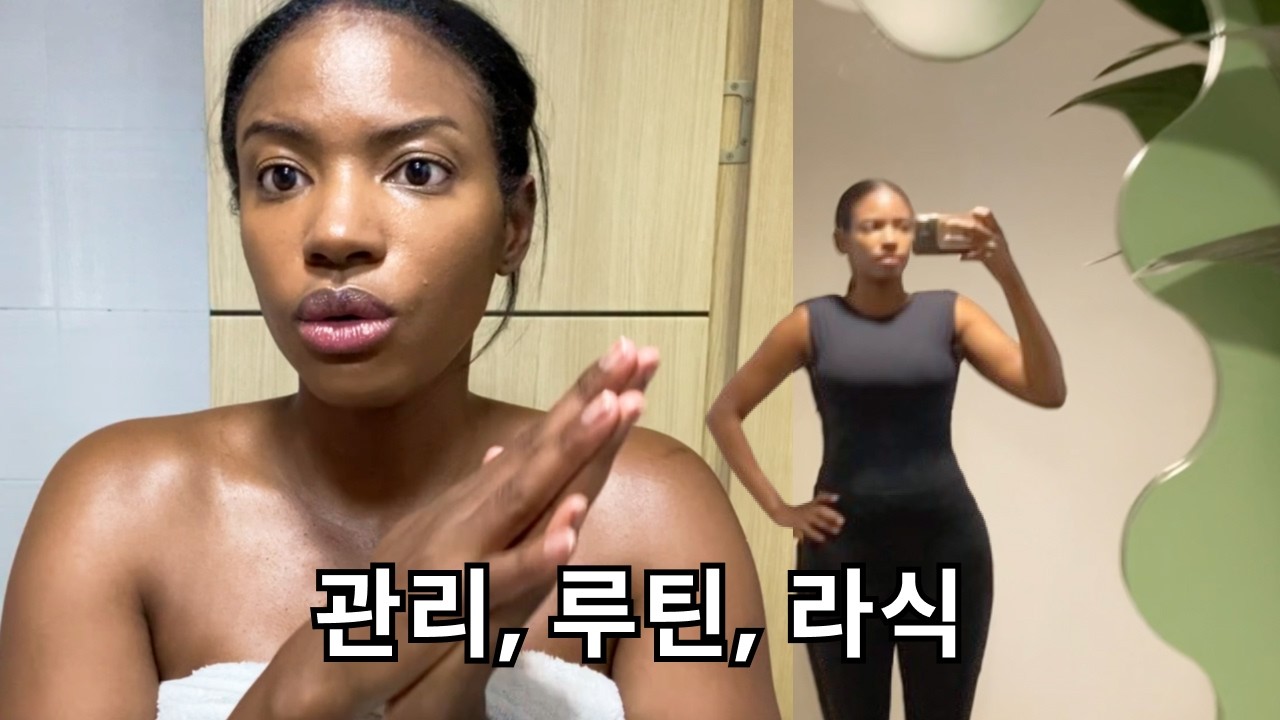 모델의 하루 기록｜출근, 루틴, 그리고 라식 수술 전날👁️