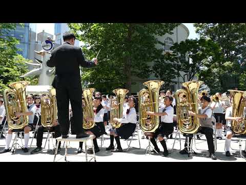 東京都小学校吹奏楽連盟合同バンド②／コンサートの森／第十二回 銀座柳まつり2018　‏