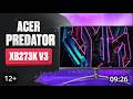 Обзор монитора ACER Predator XB273K V3
