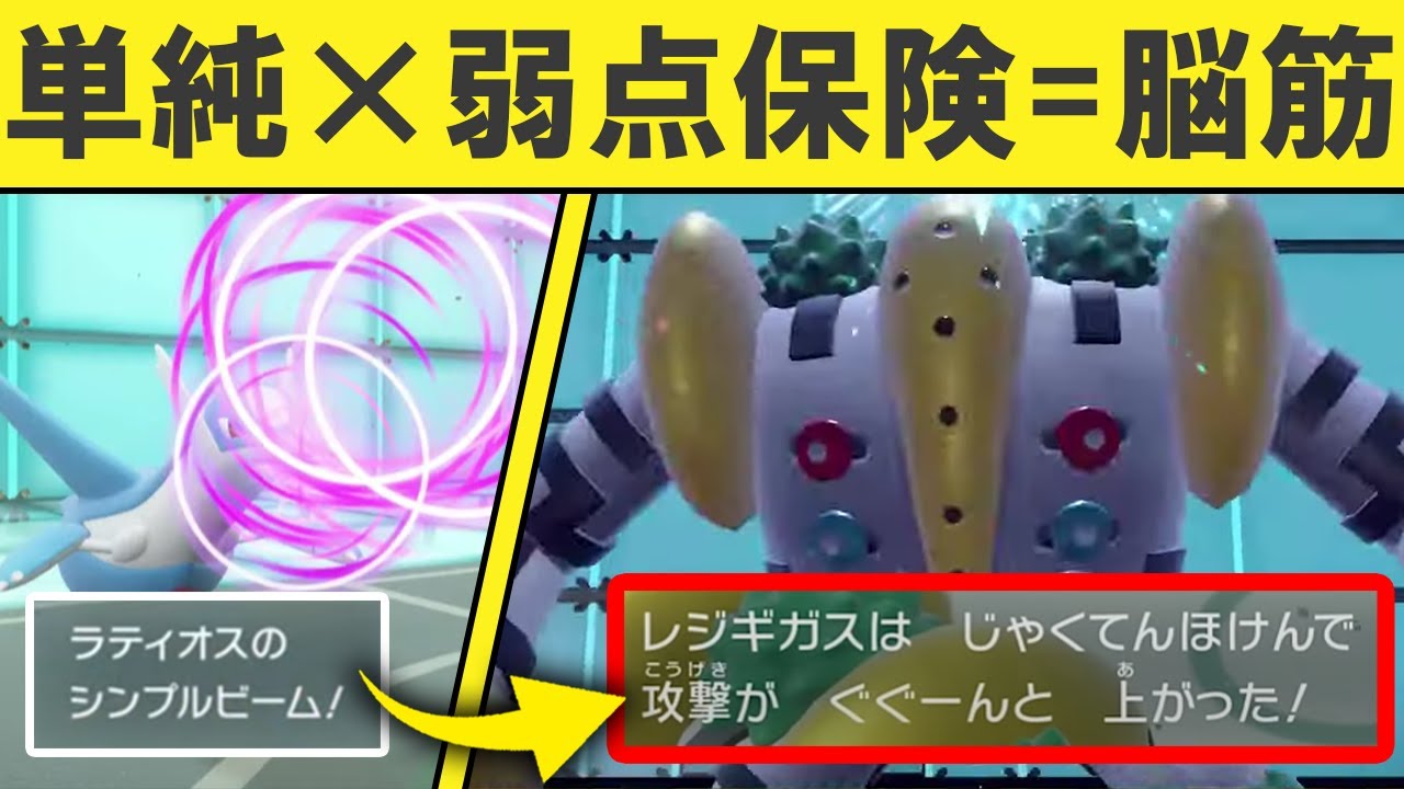 Gigas Commentary] Simple Gigas becomes a muscle-bound brute with