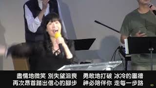 EFCLA 2022 0410 華語敬拜