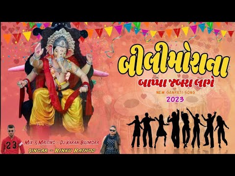 Bilimora Na Bappa | New Ganpati Song 2024 | Rinku Rathod | Dj Karan ...
