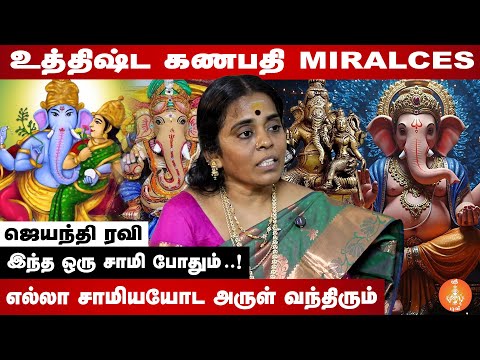 Don't wear black, Ganapati will bring harm | Astrologer Jayanthi Ravi reveals secrets #ganapati