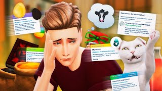 БОЛЕЕ 20 ВЕЩЕЙ в The Sims 4, которые ты явно пропустил!