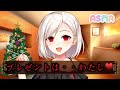 【ASMRヤンデレ】Merry Christmas【男性向け】【メリクリ】【プレゼント】