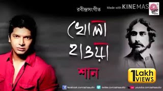 Chords For Tomarkholahaowa Tomar Khola Haowa Rabindra Sangeet Song Video Shaan Arnab dutta · single · 2020 · 1 songs. chordu