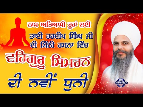 Waheguru Simran 6 Hour  | 6 ਘੰਟੇ ਵਾਹਿਗੁਰੂ ਸਿਮਰਨ  | 6 घंटे वाहेगुरु सिमरन