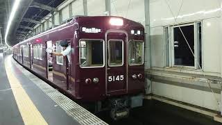 阪急電車 宝塚線 5100系 5145F 発車 豊中駅