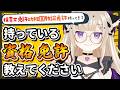 【#雑談】あなたの持っている資格・免許教えてください!! お昼休みぐぅぐぅ雑談【#Vtuber / #星夢ぐぅたら】