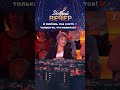 😍Я его слепила из того, что было. А потом, что было, то и полюбила... #хит #песня #музыкальноешоу