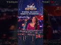 😍Я его слепила из того, что было. А потом, что было, то и полюбила... #хит #песня #музыкальноешоу