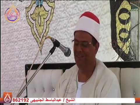 سورة المائدة للشيخ عبدالباسط الجنبيهى عزاء عائلات مقاوى قرية أم اللبن الدلنجات بحيرة
