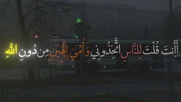 اعظم حوار بين الله وسيدنا عيسي عليه الصلاة والسلام || محمد اللحيدان - سورة المائدة