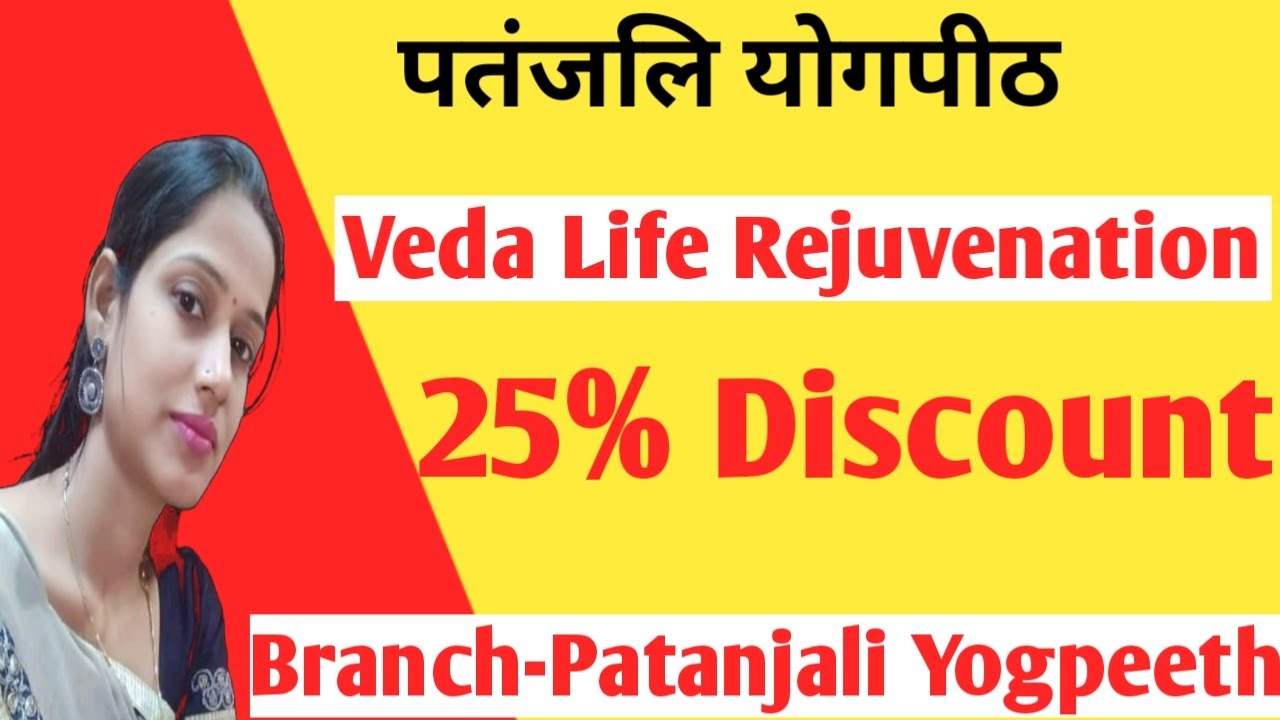 Patanjali Yogpeeth Vedalife Treatment Center YouTube