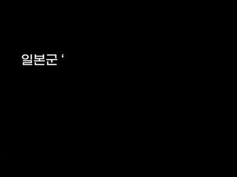 제18회 전국 중ㆍ고등학생 우리역사바로알기대회 은상 수상작—무궁화호는 달린다/동지여자중학교