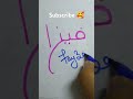 comment on your name 🥰❤️#trending #like #viral #ytshorts #name