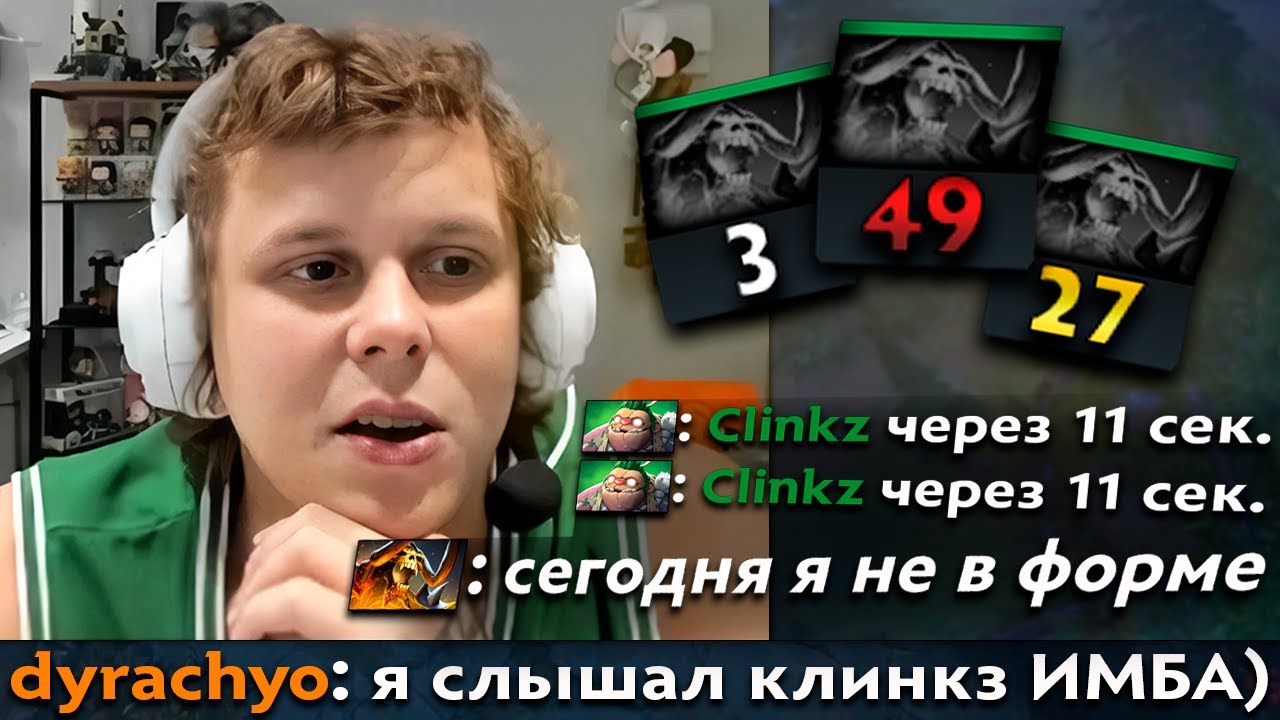 Pos 6 | КАК ДУРАЧЬЕ ЗАТЕСТИЛ НОВЫЙ ПАТЧ В ДОТЕ