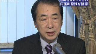 沖縄返還密約で日本政府が米に「無利子」預金口座（10/03/05）