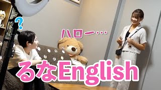 ばんばんざいるなの英語力が面白すぎたＷ