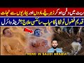 New Trend in Saudi Arabia Sand Bath Viral Video - KSA Updates Latest 2026 | Is It Useful Method?