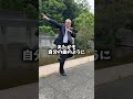継続は力なり　続けるって大事よねhoshira#shorts #ほしら#踊る上司