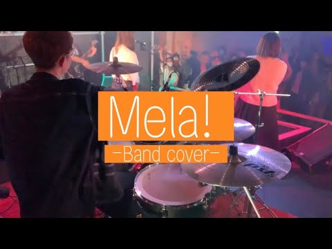 大学生が高校の時のバンドでMela!をカバーしてみた #叩いてみた #bandcover #大学生バンド