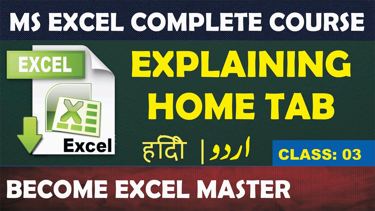 Excel Tutorial In Urdu || MS Excel Home Tab || Part - 3 - YouTube