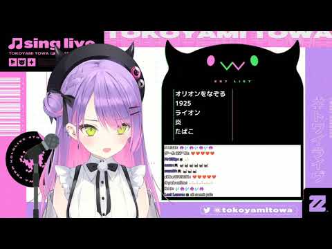 Tokoyami Towa - Tobako (たばこ)