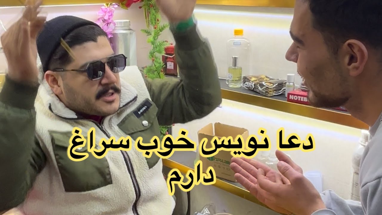 گوشت خوب نسیب شغال میشه - YouTube