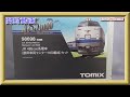 【開封動画】Nゲージ TOMIX 98698 JR 485-1000系電車(勝田車両センター・K60編成)セット【鉄道模型】