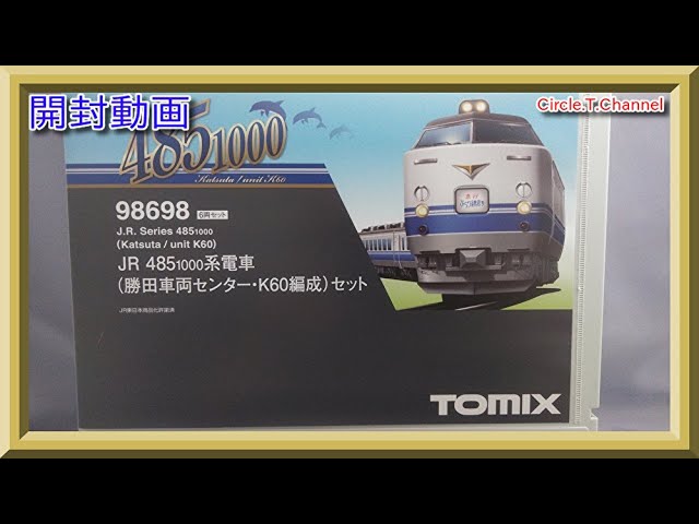 tomix 98698 JR 485系電車(勝田車両センター・K60編成)