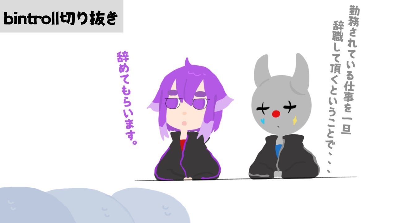 【bintroll切り抜き】「原宿バロン」加入面接のご案内｜ELYON【手描き】