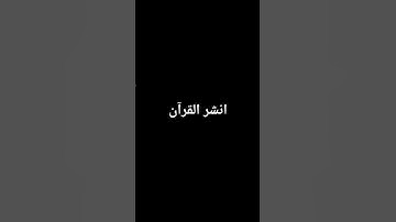 سورة الفاتحة #تلاوة #quran #اكسبلور #لايك
