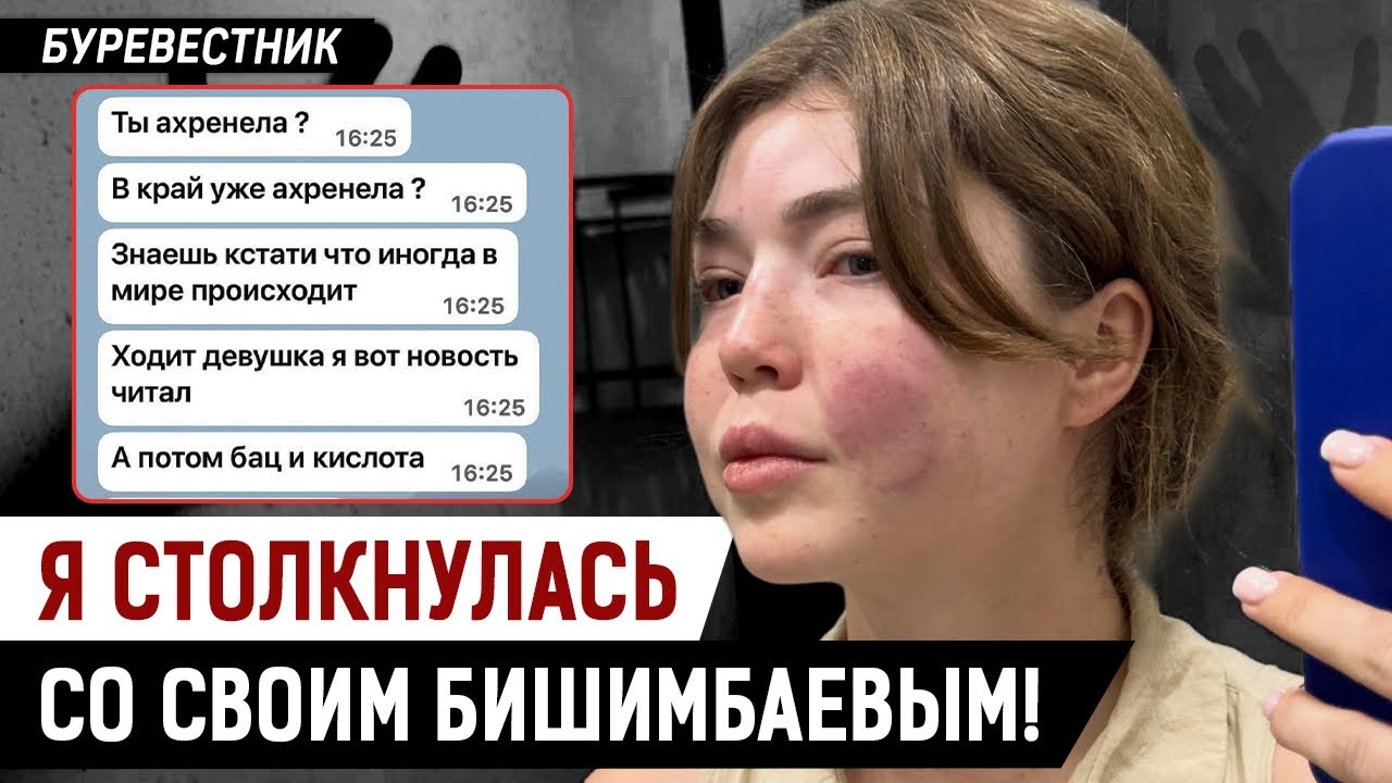 УГРОЗЫ, НАСИЛИЕ, и СТАЛКИНГ: казахстанская актриса рассказала о преследованиях экс-супруга