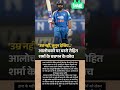 उम्र नहीं, जुनून देखिए...आलोचकों पर बरसे रोहित शर्मा के बचपन के कोच