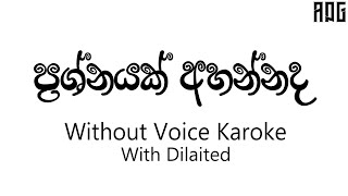 Prashnayak Ahannda Without Voice Karoke With Dilaited | ADG Music