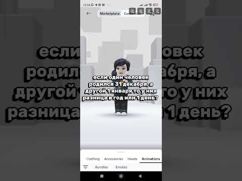 #игры #roblox #видео #роблокс #elbruto #ефуroblox #актив #robloxedit #залити #edit
