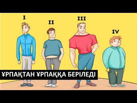 Бейне: Генотип ретінде қан тобы қандай?