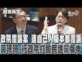 兩岸政治鬥爭及議題