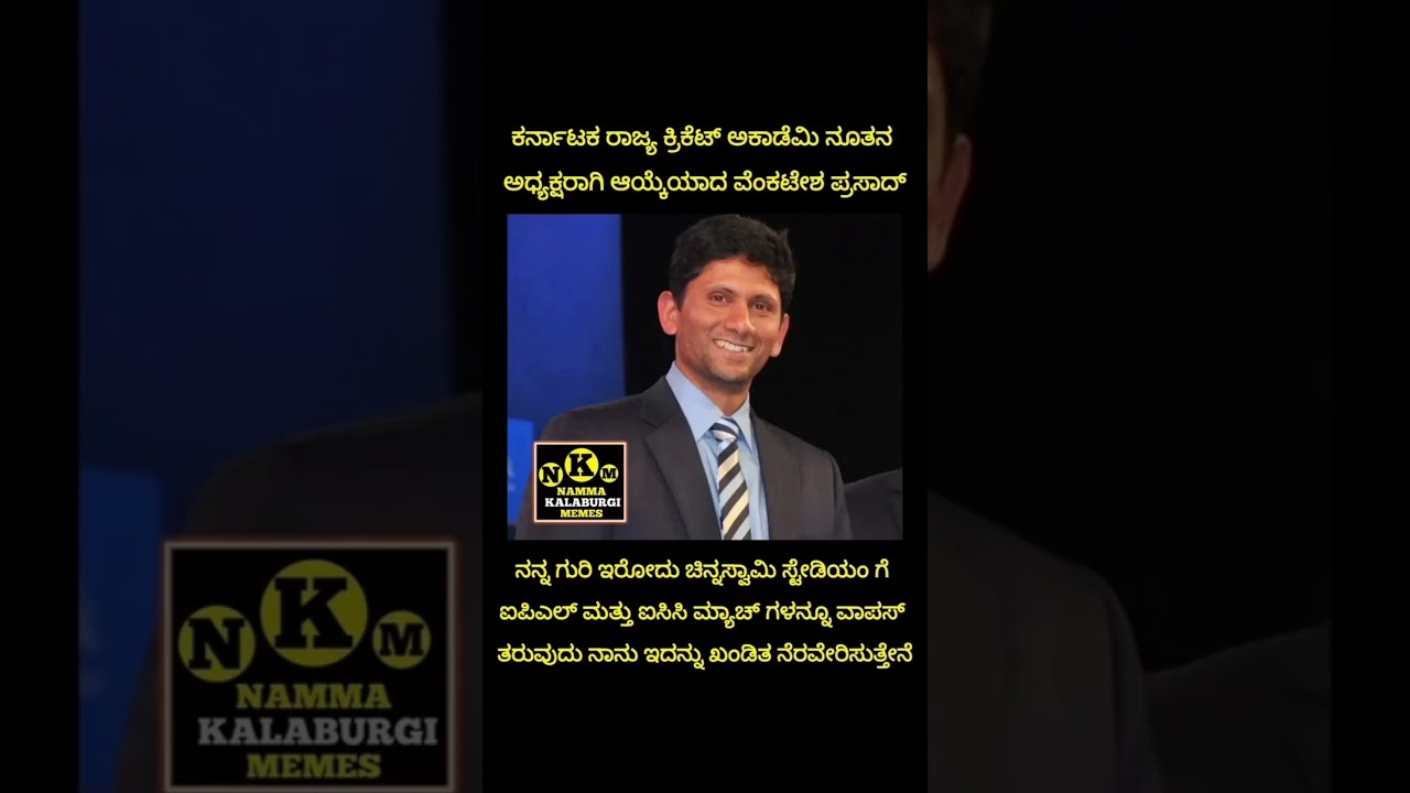 KSCA ಹೊಸ ಅಧ್ಯಕ್ಷ – ಸೆನ್ಸೇಶನಲ್ ಅನೌನ್ಸ್‌ಮೆಂಟ್!