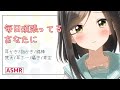 【ASMR】いつも頑張っているあなたに囁きながら耳かきをします