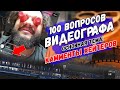 Камменты хейтеров! Отвечаю на вопросы (воскресные допросы) #СтримыТарана