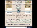 تفسير سورة الملك 4 تفسير سورة الملك 4