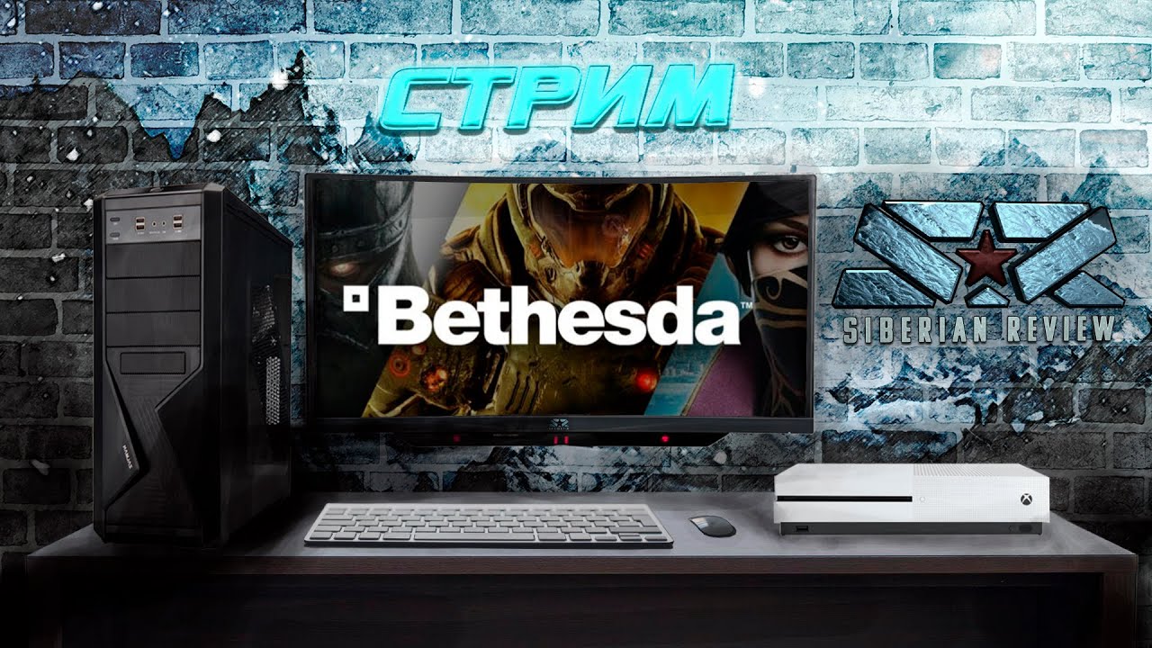 [E3 2017]  КОНФЕРЕНЦИЯ BETHESDA