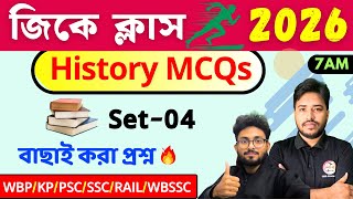 🔴GK Class 2026 | Indian History GK Class in Bengali | History MCQs Class - 04 | The Way of Solution🔥