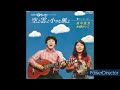 空よ雲よ小さな風よ / 田中星児・水越けいこ (TBS系 8時の空 テーマソング)