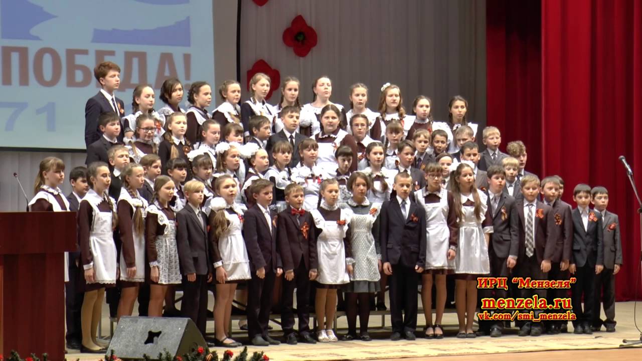 Бухенвальдский набат хор СОШ №1 Концерт ко Дню Победы Мензелинского РДК ...